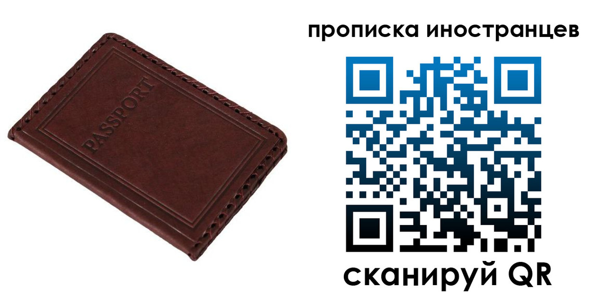 временная регистрация купить в Горно-Алтайске