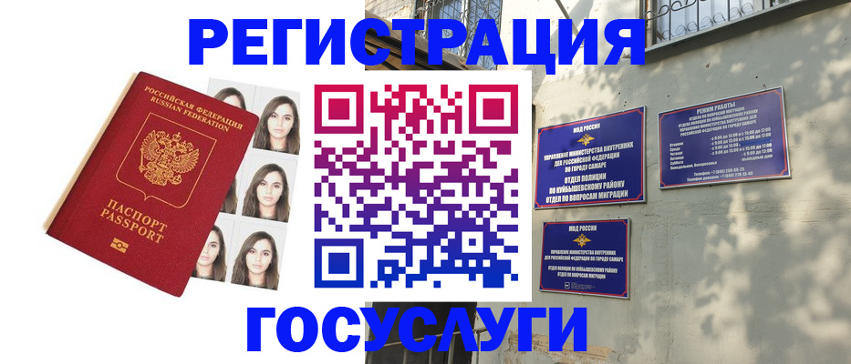 прописка законно в Горно-Алтайске